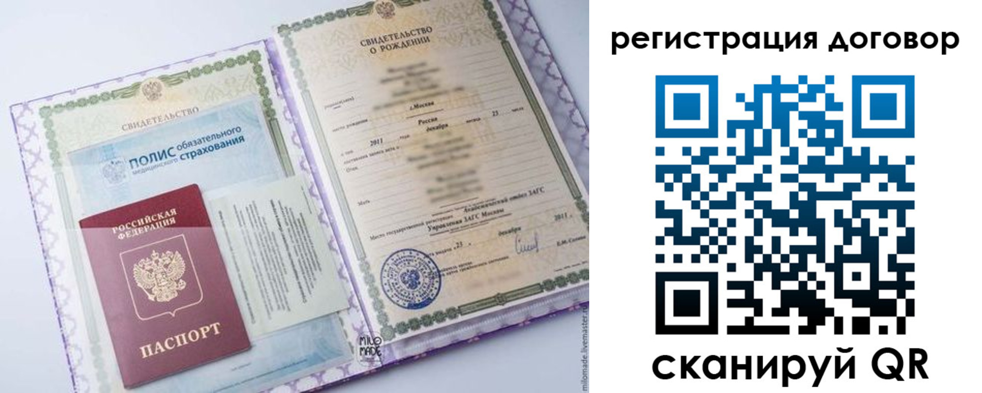 временная регистрация купить в Кумертау