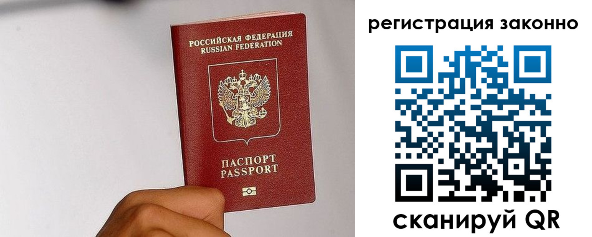 временная регистрация гарантия в Кумертау