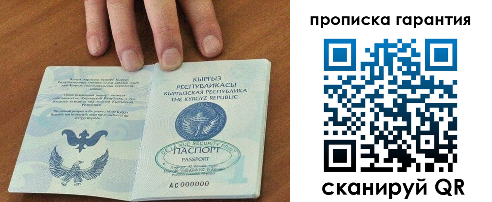 временная регистрация 2025 в Кумертау
